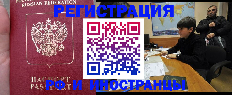 временная регистрация поиск в Челябинской области