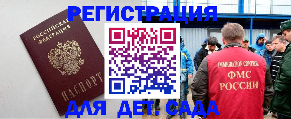 временная прописка в Челябинской области