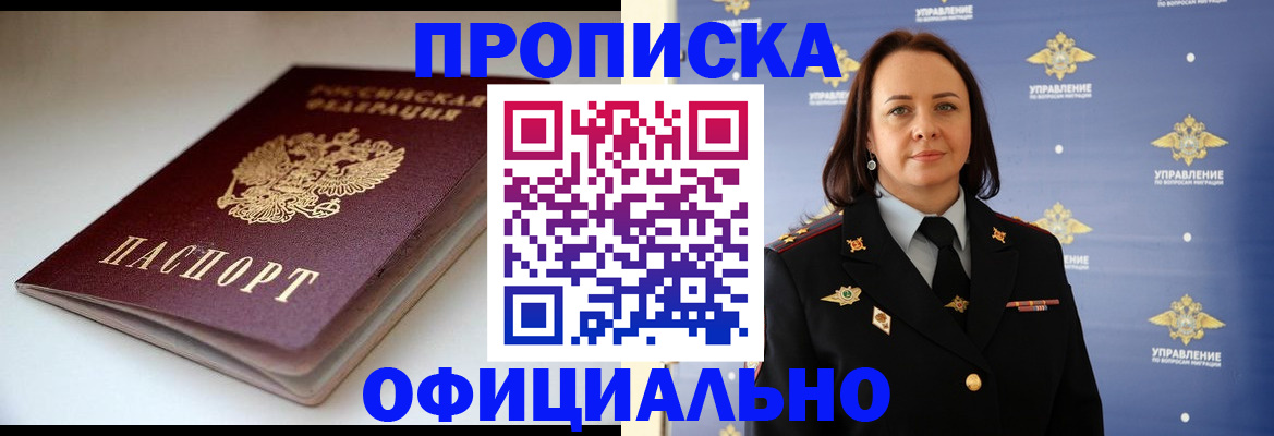 миграционный учет в Челябинской области