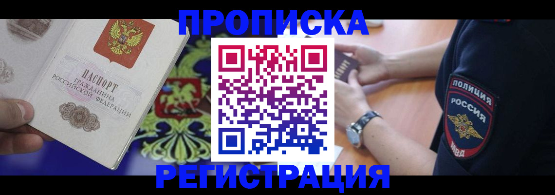 регистрация в Челябинской области